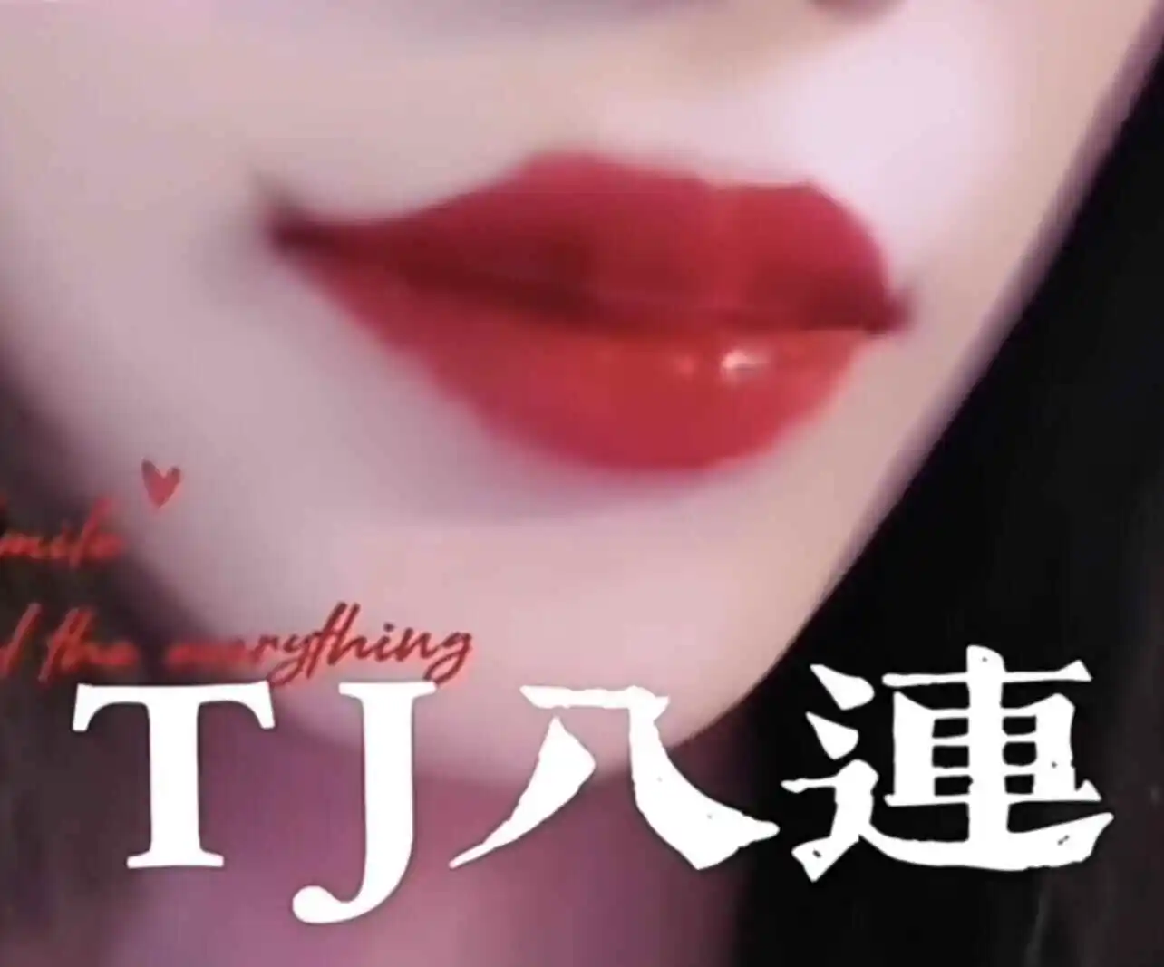 西檬之家-Dirty Talk(DT)是什么？字母圈新人全面解析