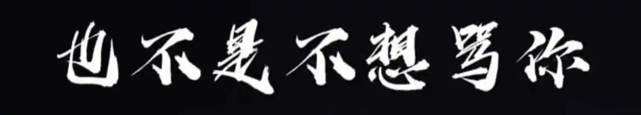 西檬之家-字母圈新人如何理解践踏癖与SSC安全原则